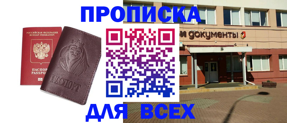 прописка ребенка в Новом Уренгое