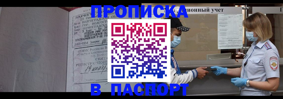 миграционный учет в Новом Уренгое