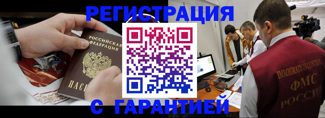 временная регистрация для всех в Новом Уренгое