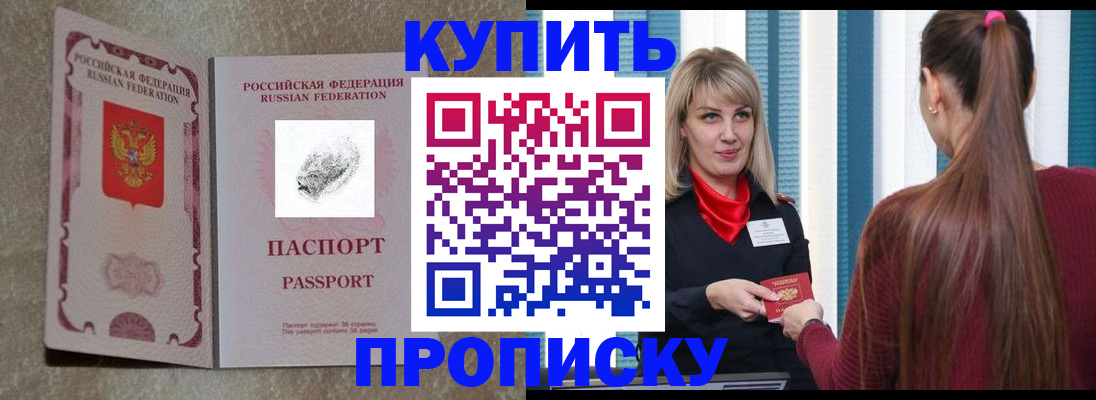 прописка паспорт в Новом Уренгое