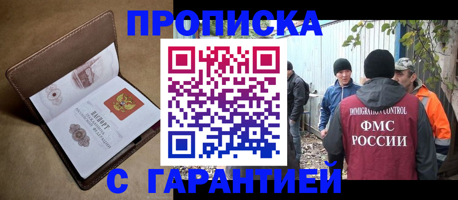 миграционный учет в Новом Уренгое