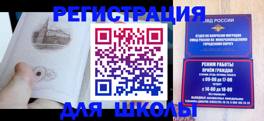 временная регистрация гарантия в Новом Уренгое